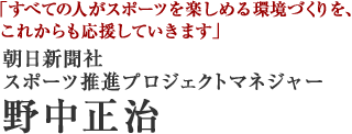 朝日新聞社