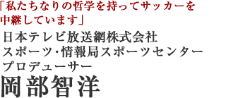 日本テレビ放送網株式会社