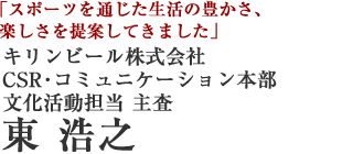 麒麟麦酒株式会社