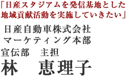 日産自動車株式会社