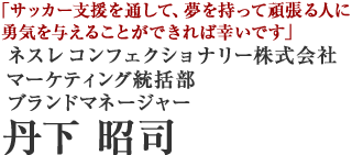 ネスレ コンフェクショナリー株式会社