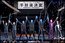千秋楽決定！