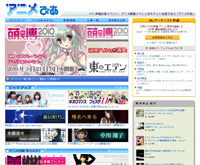 アニメぴあ