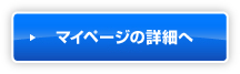 ぴあプレミアム会員の特典・詳細へ