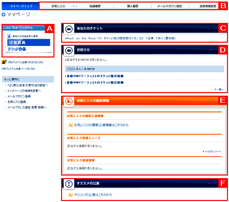 マイページ