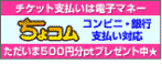 ちょこむ