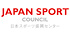 (独)日本スポーツ振興センター