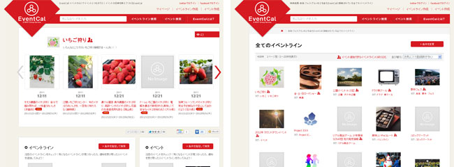 EventCal（イベントカル）
