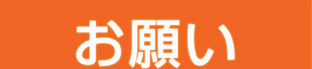 偽造チケット